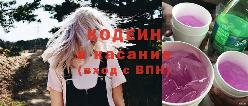 Codein Purple Drank  купить наркотик  Вичуга 